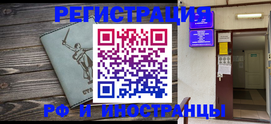 прописка для кредита в Шадринске