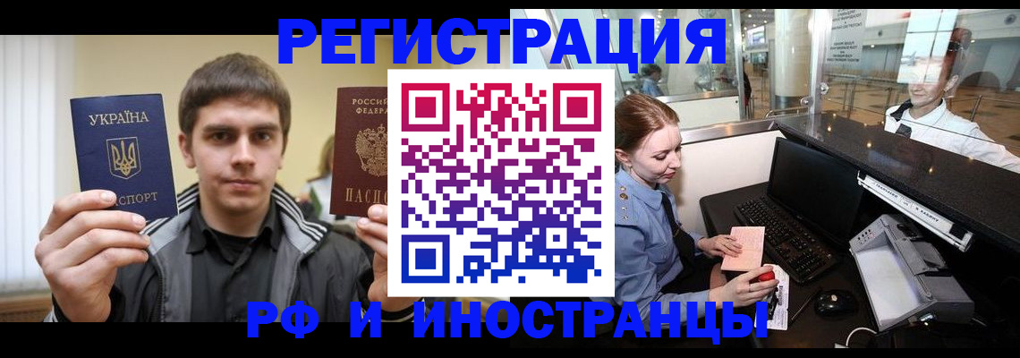 временная регистрация гарантия в Шадринске