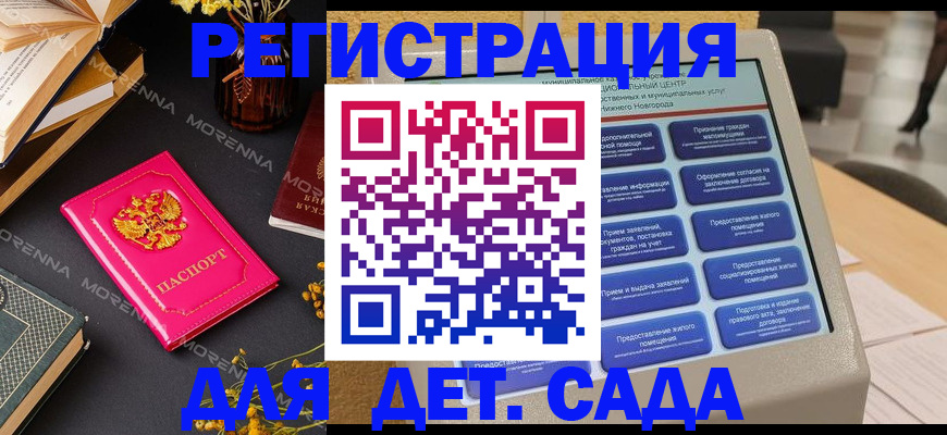 прописка для военкомата в Шадринске