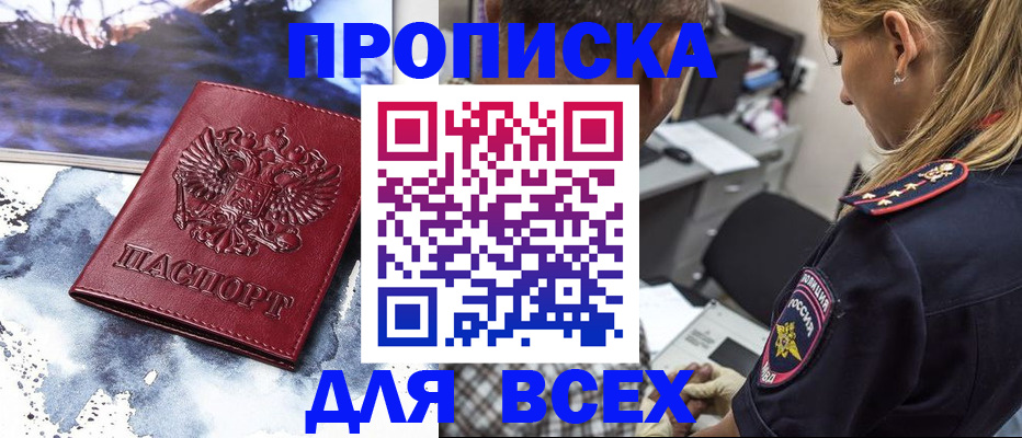 временная регистрация адрес в Шадринске