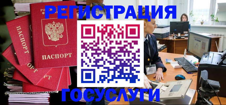 прописка для школы в Шадринске