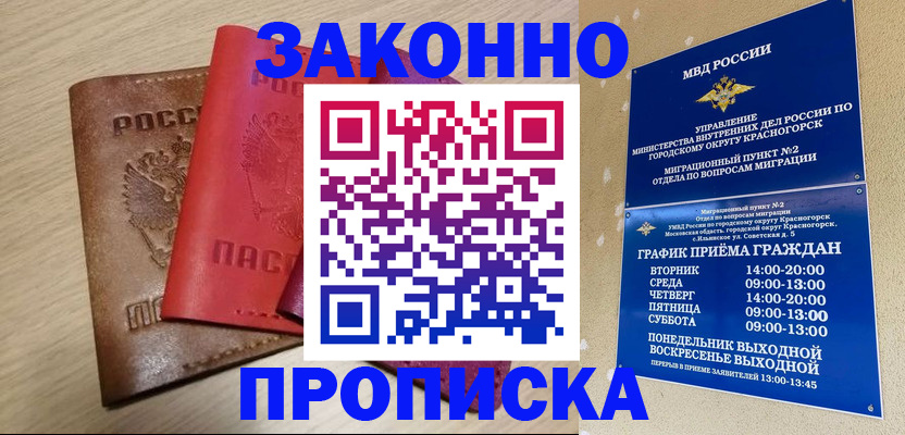 регистрация в Шадринске
