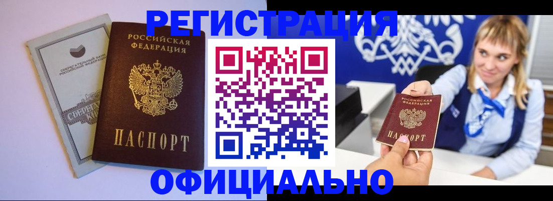 временная регистрация для школы в Шадринске