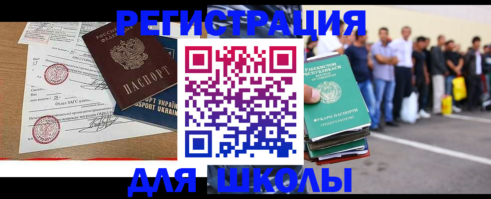 где прописаться в Шадринске