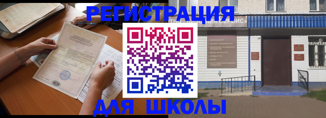 прописка для кредита в Шадринске